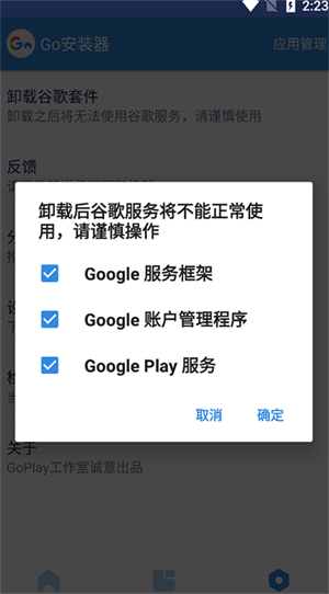 Google框架三件套