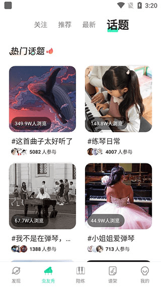 虫虫钢琴谱