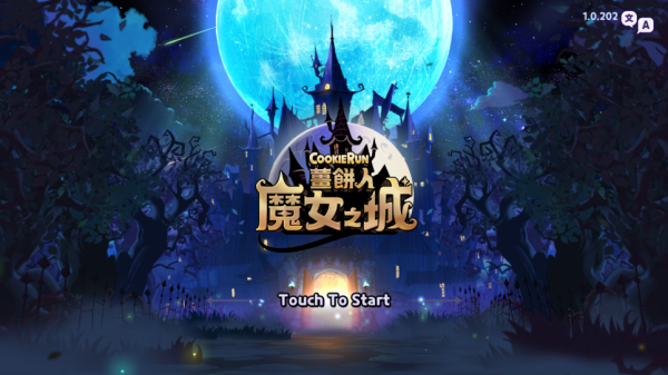 姜餅人女巫城堡無敵版