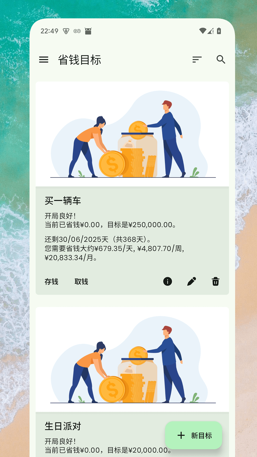 小熊记账本