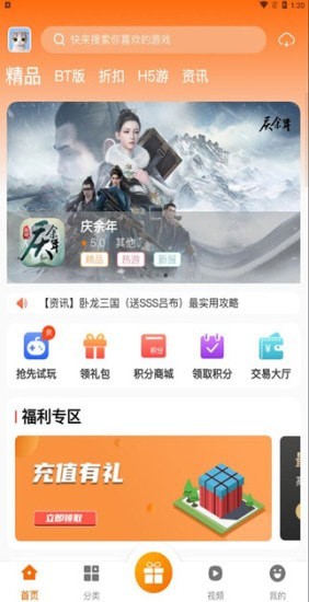 风林手游平台