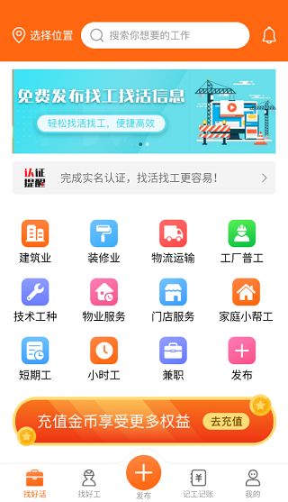 工友之家