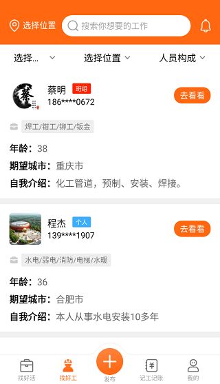 工友之家