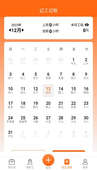 工友之家