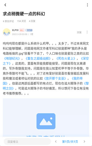 龙的天空论坛