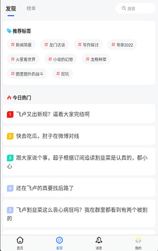 龙的天空论坛