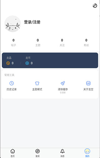 龙的天空论坛