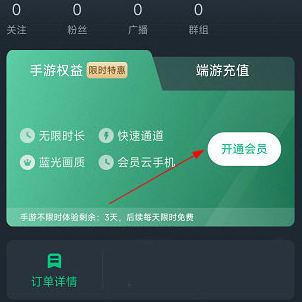 网易云游戏平台