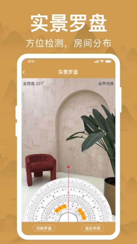 智能罗盘