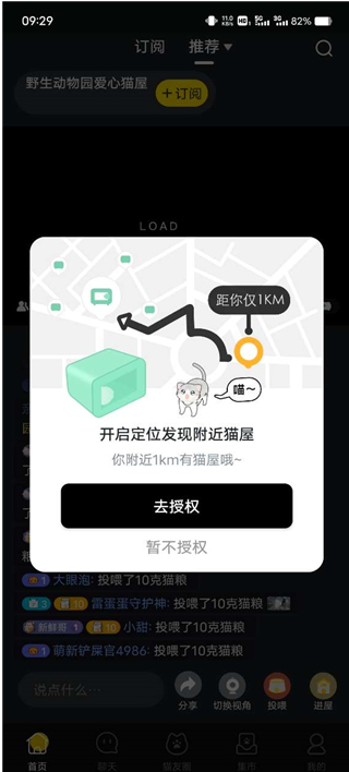 街猫社区