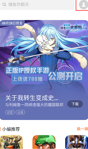 魅族游戏中心平台