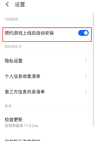魅族游戏中心平台