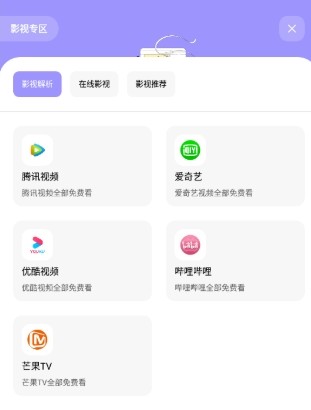花简空间社区
