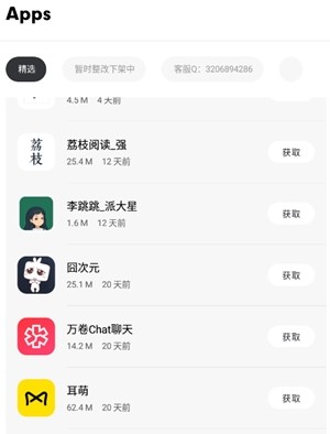 花简空间社区