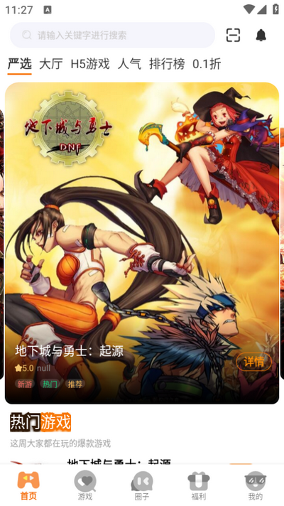 乐猪游