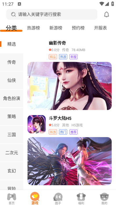 乐猪游