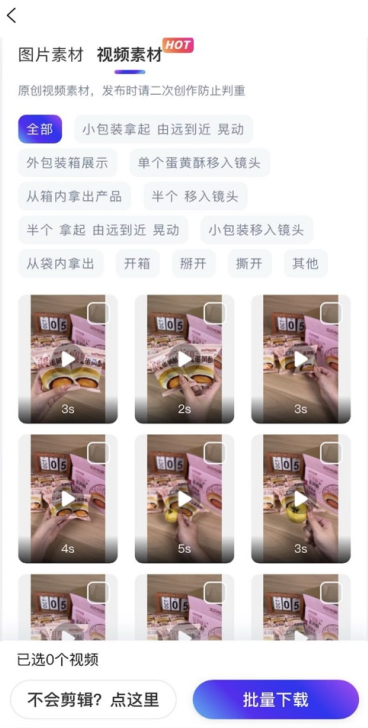 神灯素材助手
