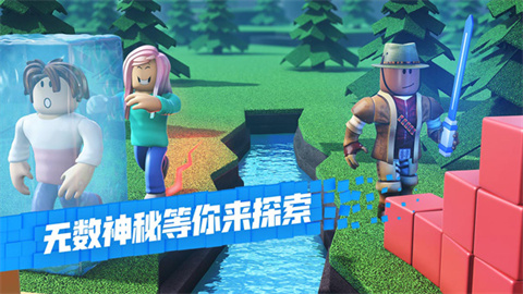 羅布樂思Roblox官方版