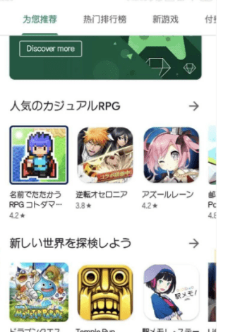 playstore