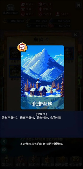 帝國的第99次重生官方版