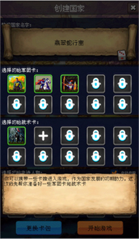 帝國的第99次重生官方版