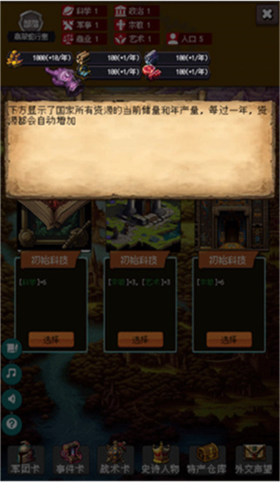帝國的第99次重生官方版