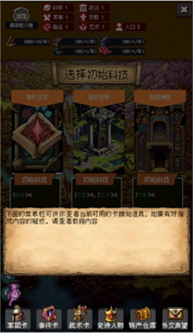 帝國的第99次重生官方版