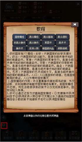 帝國的第99次重生官方版