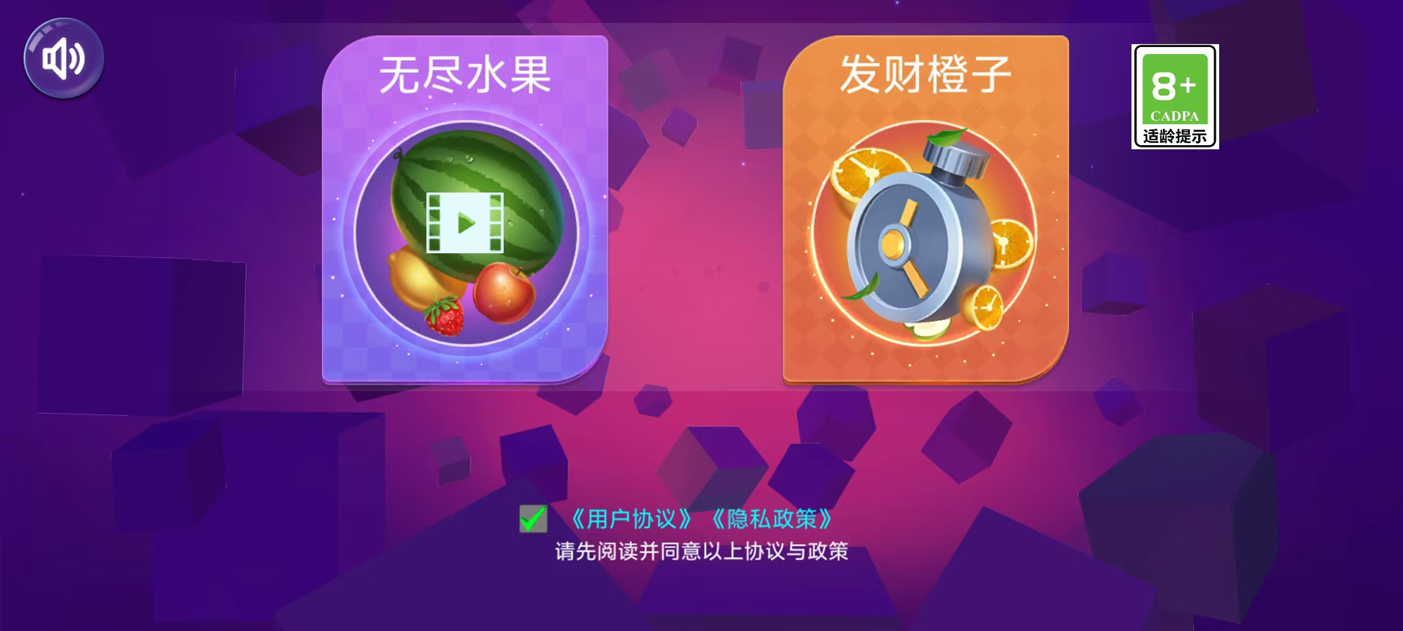 發(fā)財(cái)橙子