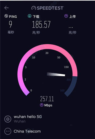 speedtest测网速