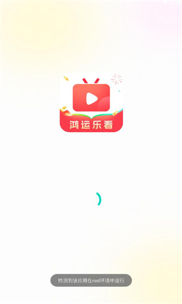 鴻運樂看