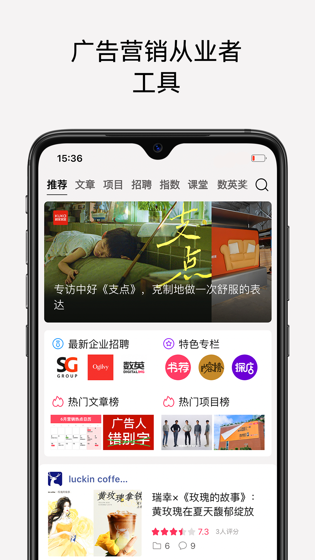 数英网文案库