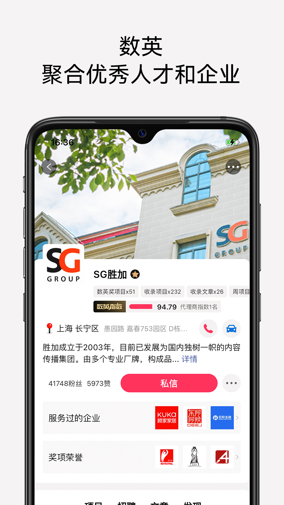 数英网文案库