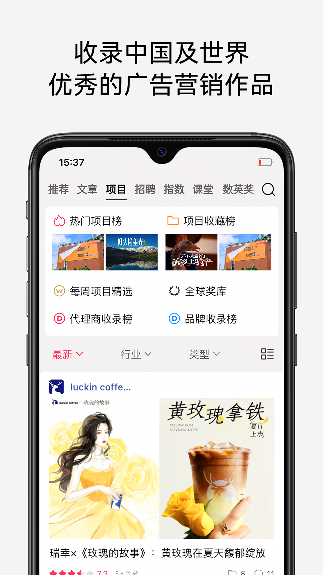 数英网文案库