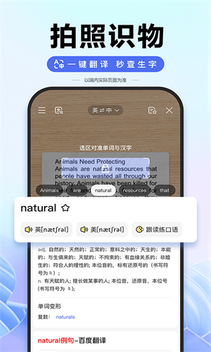 百度AI志愿助手