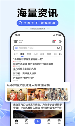 百度AI志愿助手
