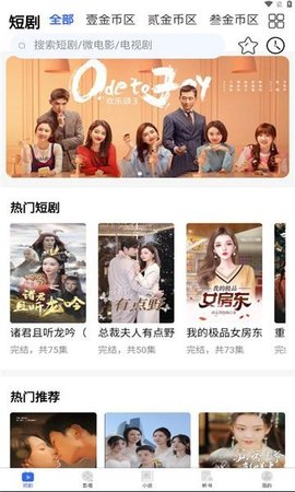 全民劇點