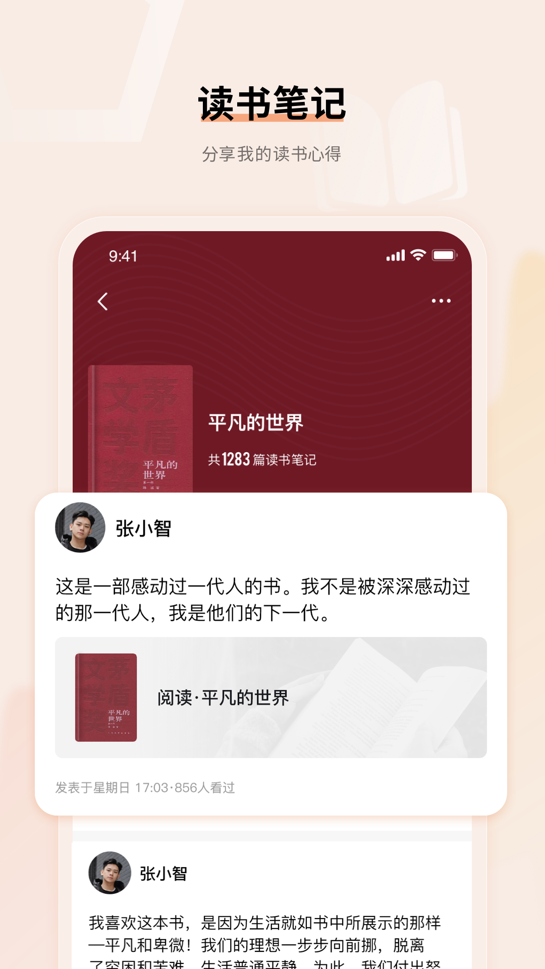 上进青年素材