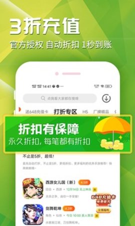乐嗨嗨游戏盒