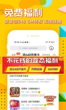 乐嗨嗨游戏盒