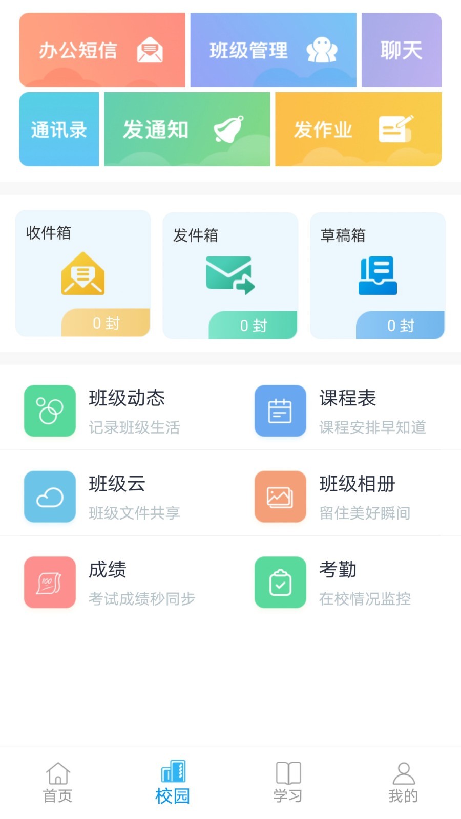 安徽和教育