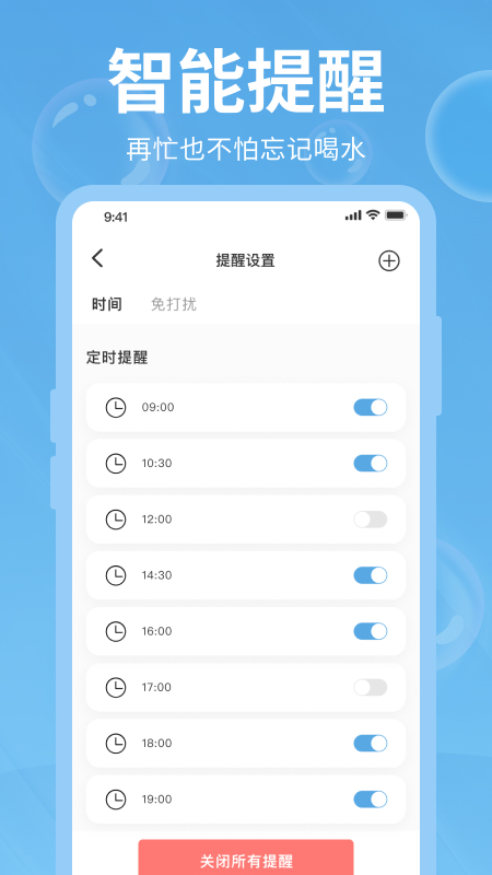 打卡记录
