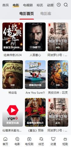 一个G影视
