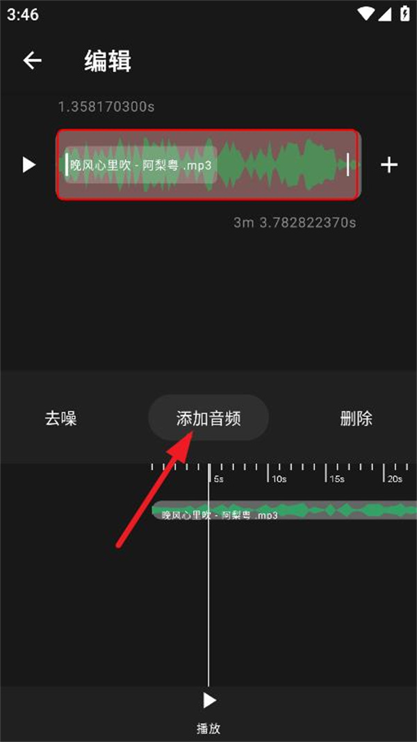 Au音频剪辑免费版