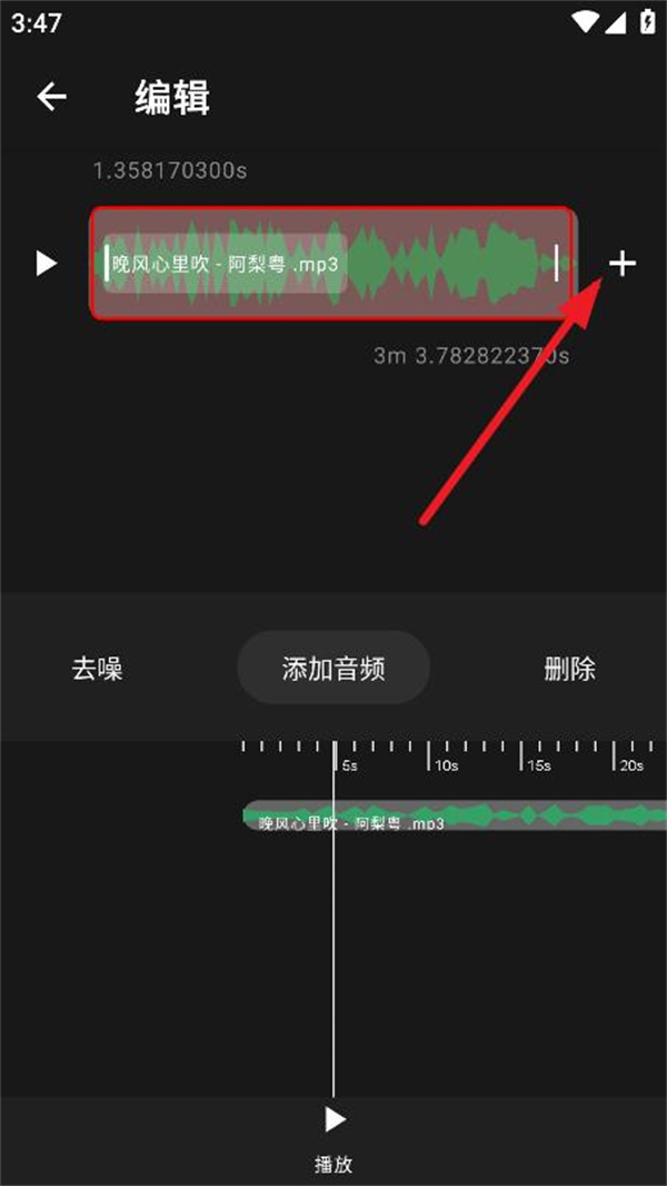 Au音频剪辑免费版