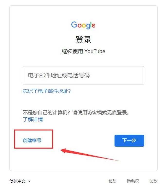 YouTube安卓安裝包