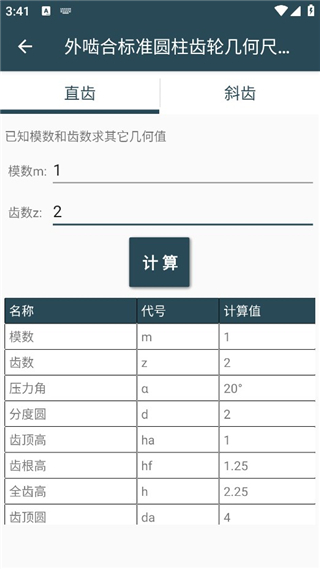 機(jī)械設(shè)計(jì)手冊(cè)電子版