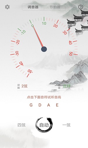 小提琴调音大师