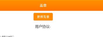 印章大师免费版