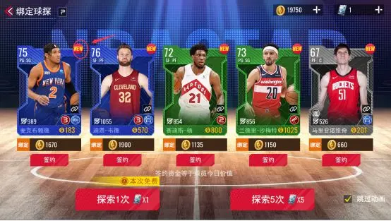 NBA籃球世界正版